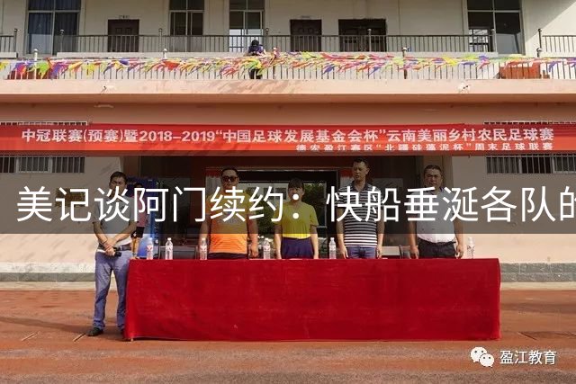 美记谈阿门续约：快船垂涎各队的受限制自由球员 提前续约很明智